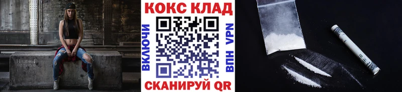 Купить где  Зеленодольск  КОКАИН Fish Scale 