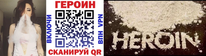 Купить закладки  Зеленодольск  ГЕРОИН VHQ 