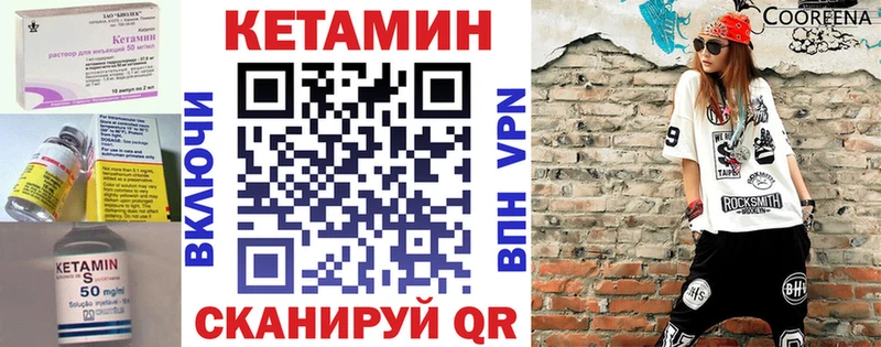 КЕТАМИН VHQ Купить закладки Зеленодольск
