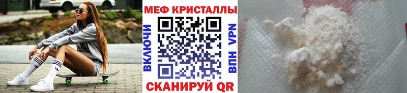 Купить Зеленодольск Мефедрон кристаллы